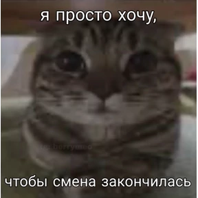 Ура — стикер для MAX