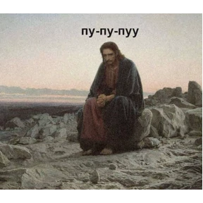 Ура — стикер для MAX