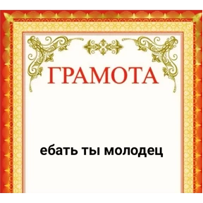ОДС — стикер для MAX