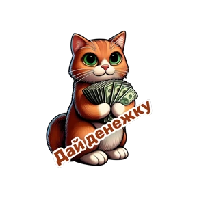 Пр — стикер для MAX