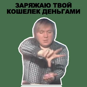 Mem — стикер для MAX