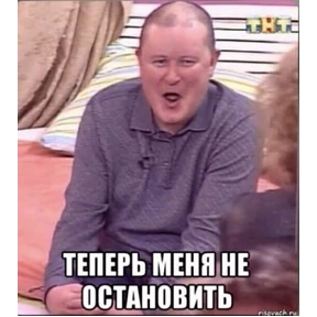 Mem — стикер для MAX