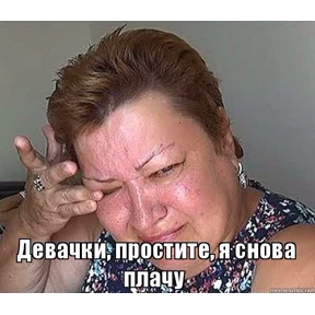Mem — стикер для MAX