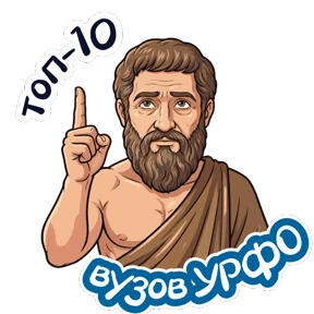 Энергия ЮГУ — стикер для MAX