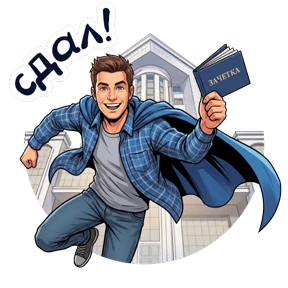 Энергия ЮГУ — стикер для MAX