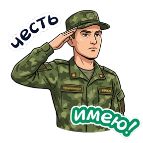 Энергия ЮГУ — стикер для MAX