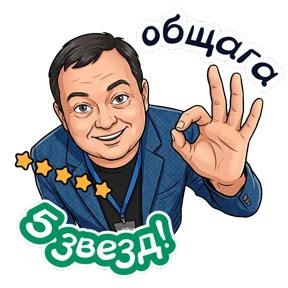 Энергия ЮГУ — стикер для MAX
