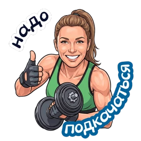 Энергия ЮГУ — стикер для MAX