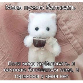 Нумы — стикер для MAX
