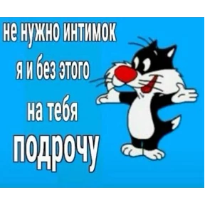 Нумы — стикер для MAX