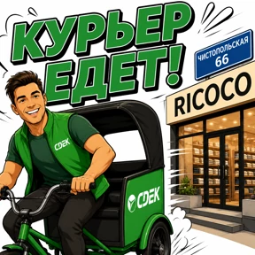 Рикоко — стикер для MAX