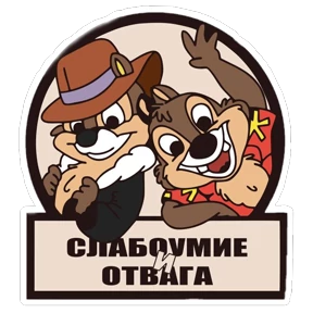 газ в пол — стикер для MAX