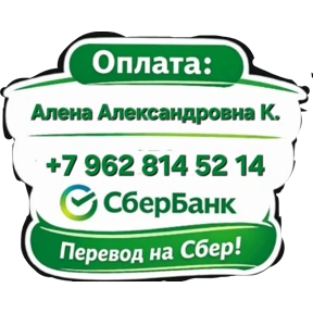 Алёнке — стикер для MAX