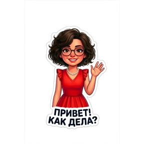 Шьющая болтушка — стикер для MAX