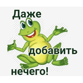 Мои стикеры 2 — стикер для MAX