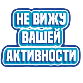 Стикер