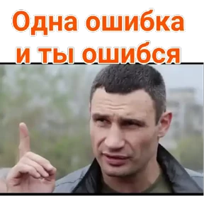 Наши стики — стикер для MAX