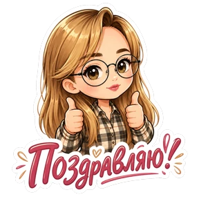 Марафон Бульон — стикер для MAX