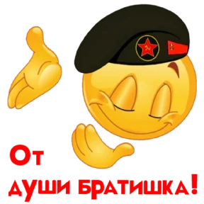 Смайл 4 — стикер для MAX