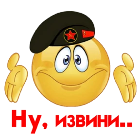 Смайл 4 — стикер для MAX