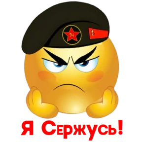 Смайл 4 — стикер для MAX
