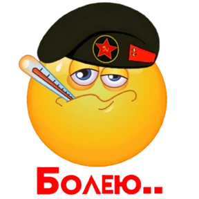 Смайл 4 — стикер для MAX