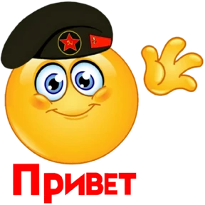 Смайл 4 — стикер для MAX