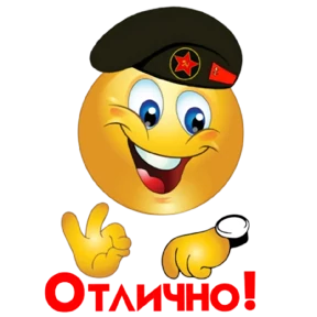 Смайл 4 — стикер для MAX