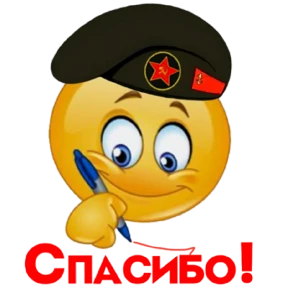 Смайл 4 — стикер для MAX