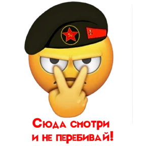 Смайл 4 — стикер для MAX