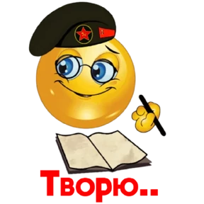 Смайл 4 — стикер для MAX