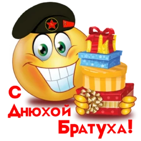 Смайл 4 — стикер для MAX
