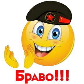 Смайл 4 — стикер для MAX
