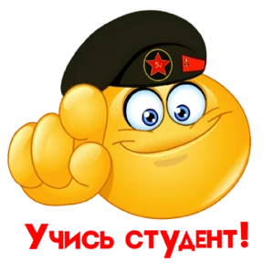Смайл 4 — стикер для MAX