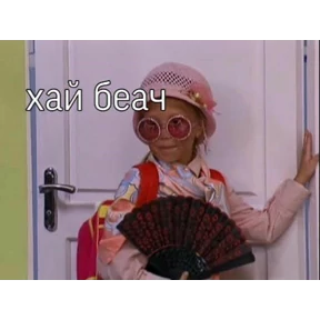 Mem — стикер для MAX
