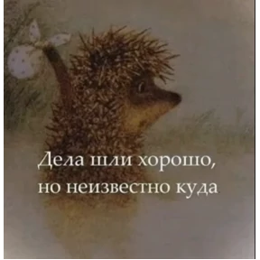 лалала — стикер для MAX