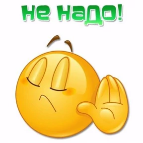 Мои — стикер для MAX