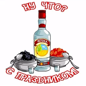 Мои — стикер для MAX