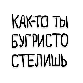 mikhailmk — стикер для MAX