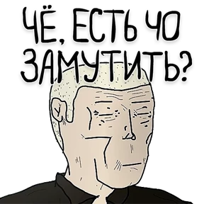 mikhailmk — стикер для MAX
