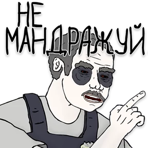 mikhailmk — стикер для MAX