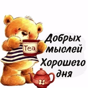 Доброе утро — стикер для MAX