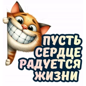 Доброе утро — стикер для MAX
