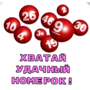 Лот — стикер для MAX