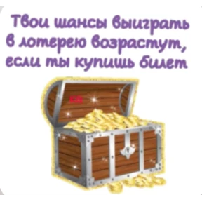 Лот — стикер для MAX