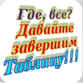 Лот — стикер для MAX