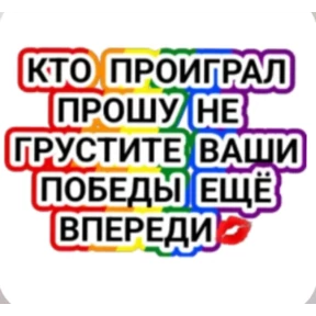 Лот — стикер для MAX