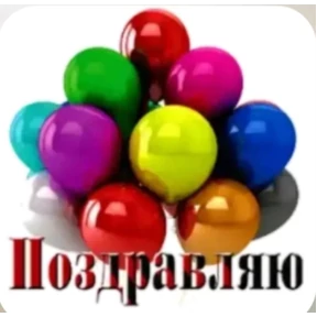 Лот — стикер для MAX