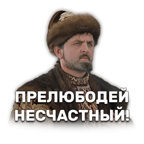 Приколы — стикер для MAX