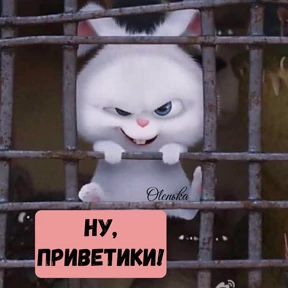 Приколы — стикер для MAX